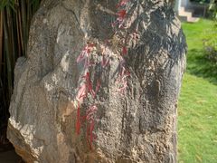 -毛泽东同志旧居