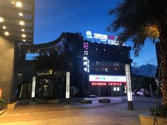 门面-喜越泰莱·泰越料理(海逸新天地店)