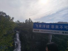 -浮槎山