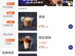 -瑞幸咖啡(太阳百货店)