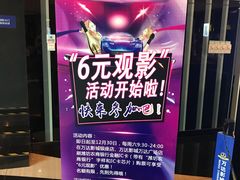 -万达影城(潍坊万达广场IMAX店)