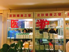 -北京协和医院(东单院区)