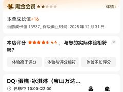 -DQ·蛋糕·冰淇淋(大宁国际商业广场店)