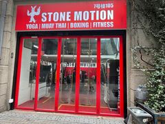 -Stone Motion释动健身