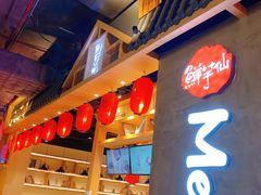 门面-鲜芋仙(时尚天河店)