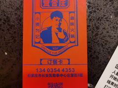 -贤合庄卤味火锅(勒泰中心店)