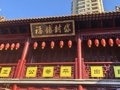 -钦赐仰殿道观
