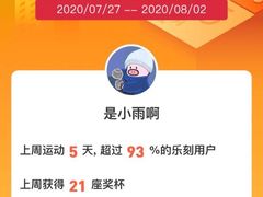 -乐刻运动健身精品馆(览秀城店)