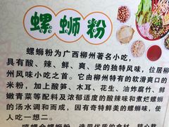 -螺大蛳柳州螺蛳粉·火锅·热干面(西城永捷店)