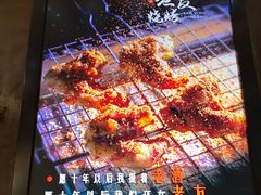 -老友烧烤(万达店)