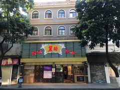 门面-丽的面家(多宝路店)