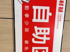 -乡村基(环球中心北区餐厅)
