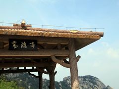 -天柱山风景区