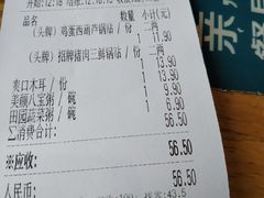账单-18k黄金锅贴(聚乐汇店)