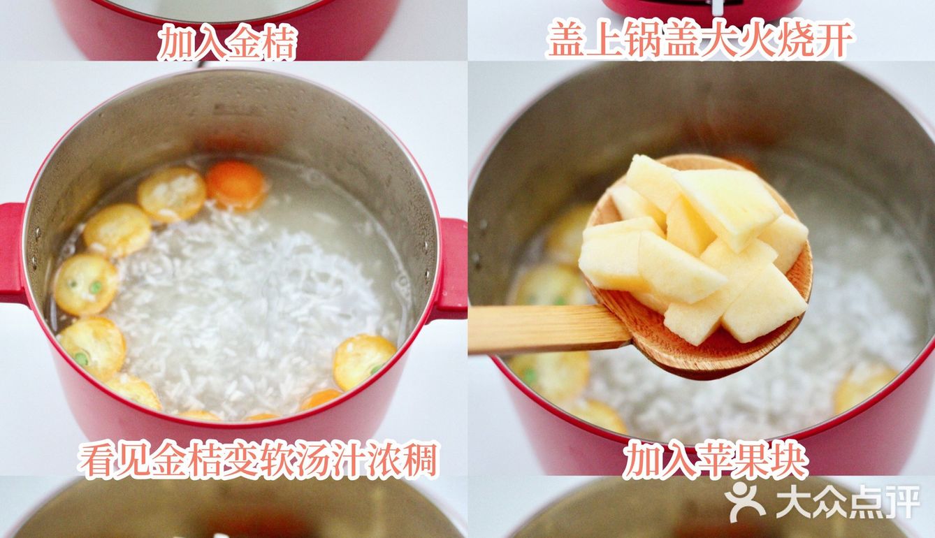 夏天宜多喝的百合金桔苹果羹‼️润肠又养胃