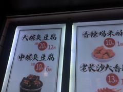 -黑色经典臭豆腐·湖南特产(太平街口店)