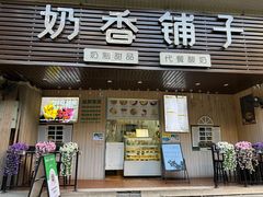 -花城酸奶碗(花都骏威广场店)