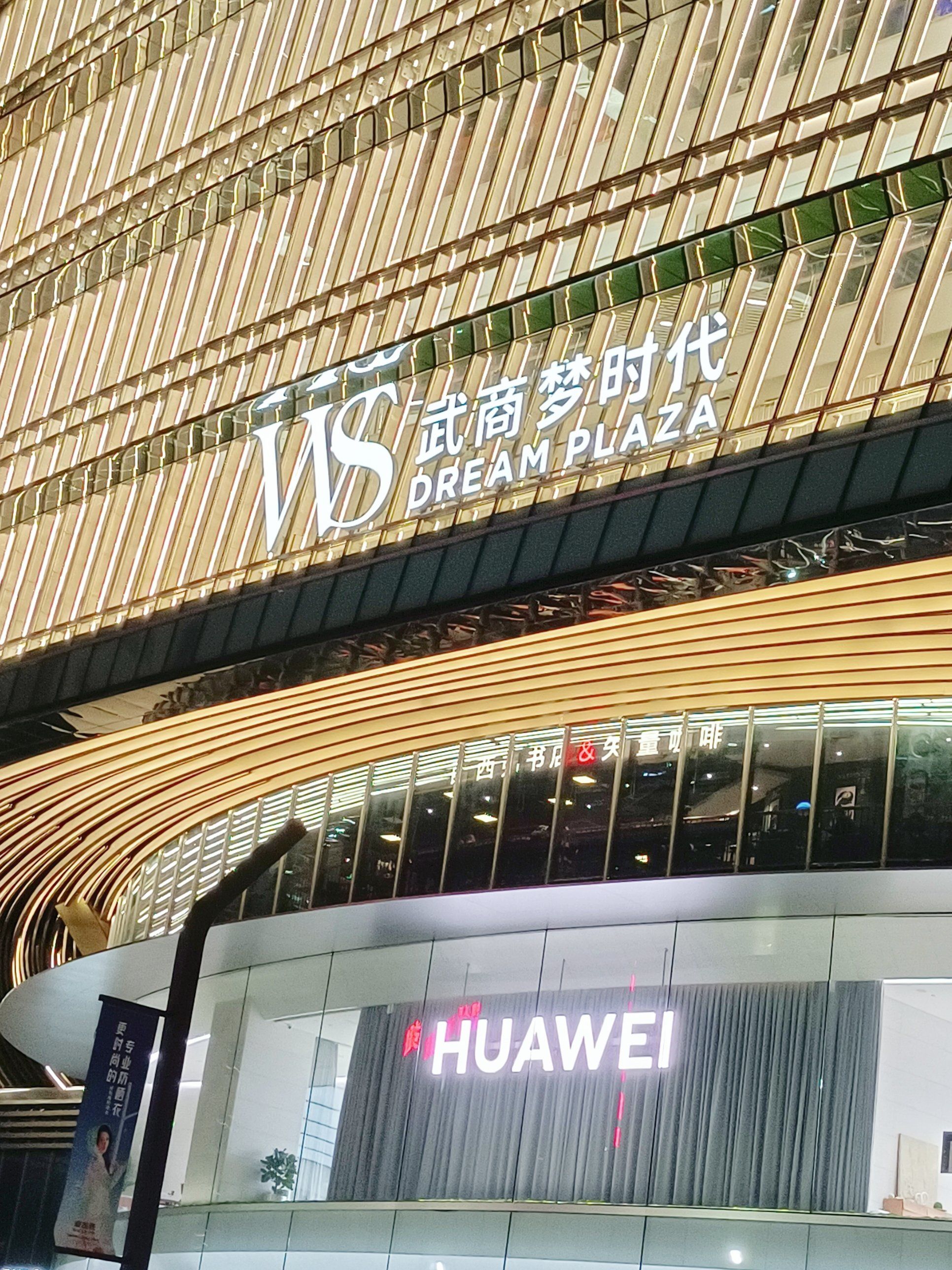 梦时代:在烟花盛宴中唱着"不要你离开"