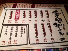 菜单-千代武日本料理(爱建店)