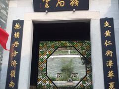 -广州神农草堂中医药博物馆