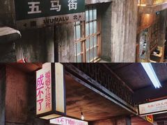 门面-五马集·海鲜·温州大牌档(黑金冠五马街十字路口店)