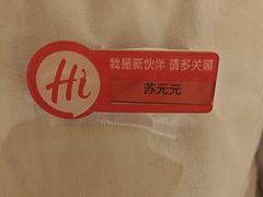 -海底捞火锅(八佰伴店)