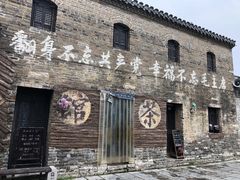 -窑湾古镇