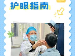 -南京东南眼科医院·近视手术·儿童近视·综合眼病