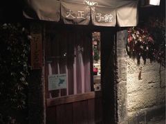 -小樽运河广场(運河プラザ)