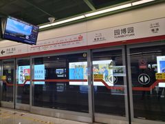 -河北省园博园