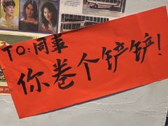 -方铲铲·成都板凳面(滨江银泰店)