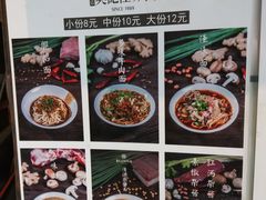 菜单-牛王庙吳記怪味面(双楠店)