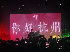 -MAO Livehouse(杭州店)