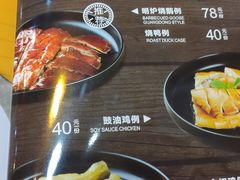 菜单-维园港式茶餐厅(龙岗盛平店)