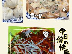 河州包子-清真·七祺祥面片手抓羊肉(瑞德店)