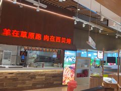 -西贝莜面村(朝阳大悦城店)