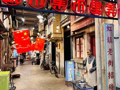 -CITY MART城市集市·里弄(北外滩来福士广场店)