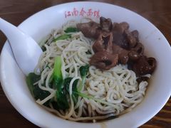 -泰顺江南春面馆