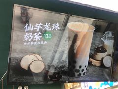 -仙雨林·奶茶鲜果茶(书院巷店)