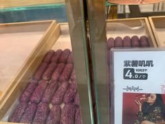-虎头局·渣打饼行(五一新干线店)