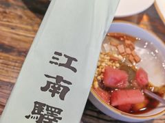 -江南驿·二十余年创意杭帮味(良渚玉鸟集店)