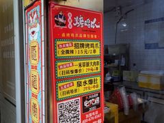 -芙蓉泉·烤鸡爪(芙蓉街店)