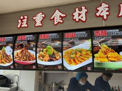 -翠花上酸菜