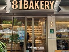 -81BAKERY(大学路店)