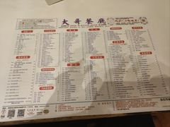 -大哥餐厅(西城花园店)