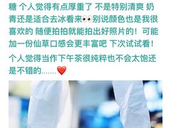 （中杯）四季奶青-茉沏(光启城店)