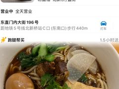 -清真-戏楼王记牛肉面