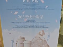 -爷爷不泡茶 NOYEYENOTEA(长沙五江天街店)