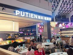 -莆田餐厅PUTIEN(颐堤港店)