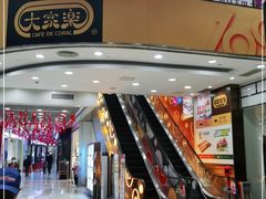 -富邦中心WEST POINT CENTRE